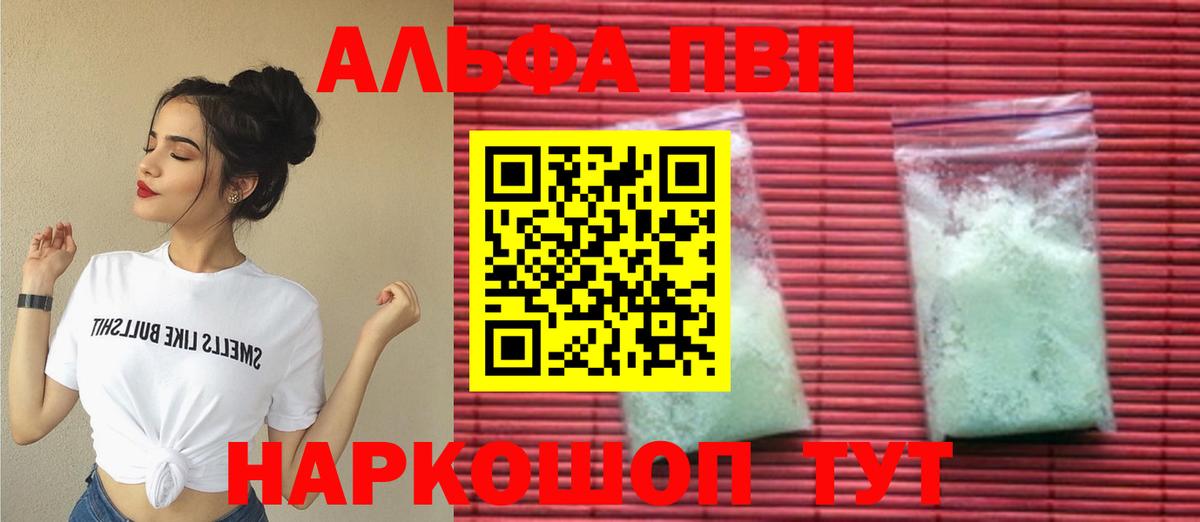 A PVP Соль Волжский