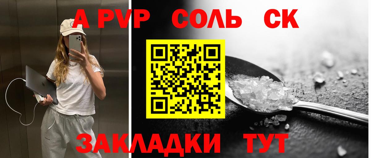 Alpha PVP СК КРИС  APVP СК КРИС  Вход с VPN  Alfa_PVP СК КРИС  Alpha PVP  Волжский 