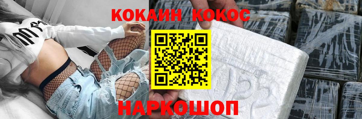 COCAIN Эквадор  Вход с VPN  Cocaine Fish Scale  цена наркотик  Волжский 
