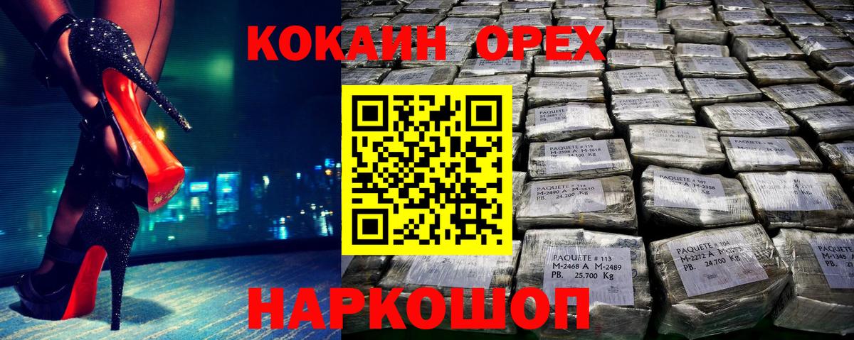 КОКАИН Перу Волжский