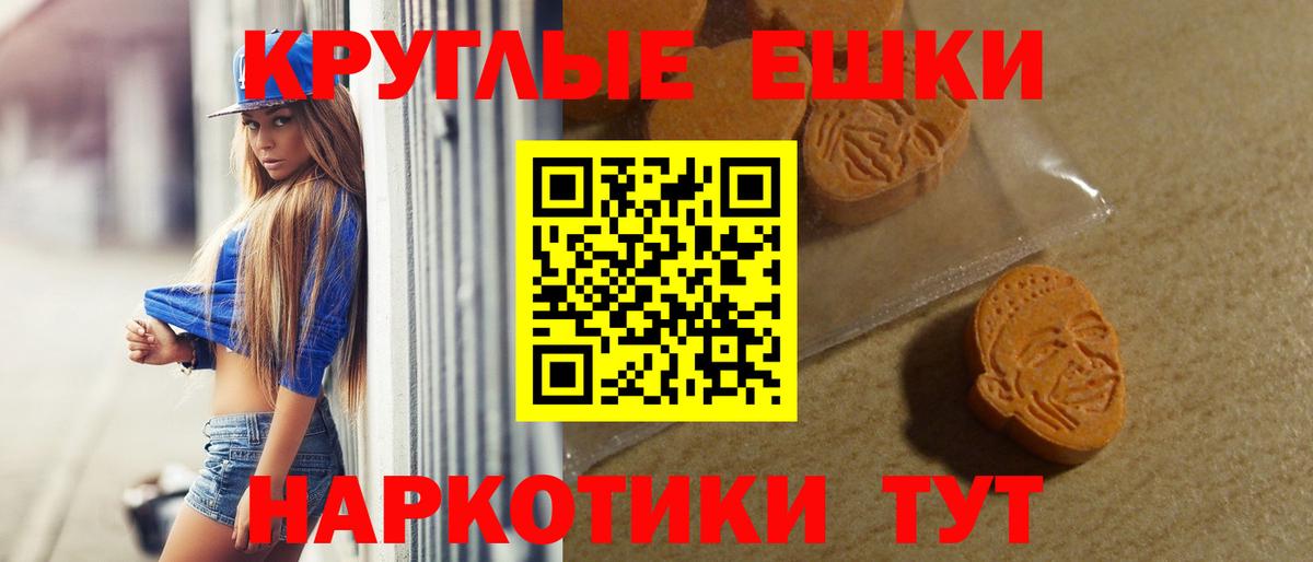 Волжский  Ecstasy  Вход с VPN  Ecstasy ешки  Ecstasy TESLA 