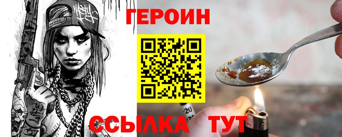 Волжский  Героин  Вход с VPN  ГЕРОИН афганец 