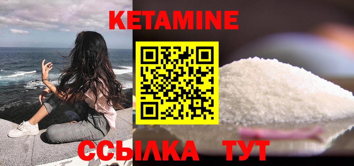 Кетамин ketamine Волжский