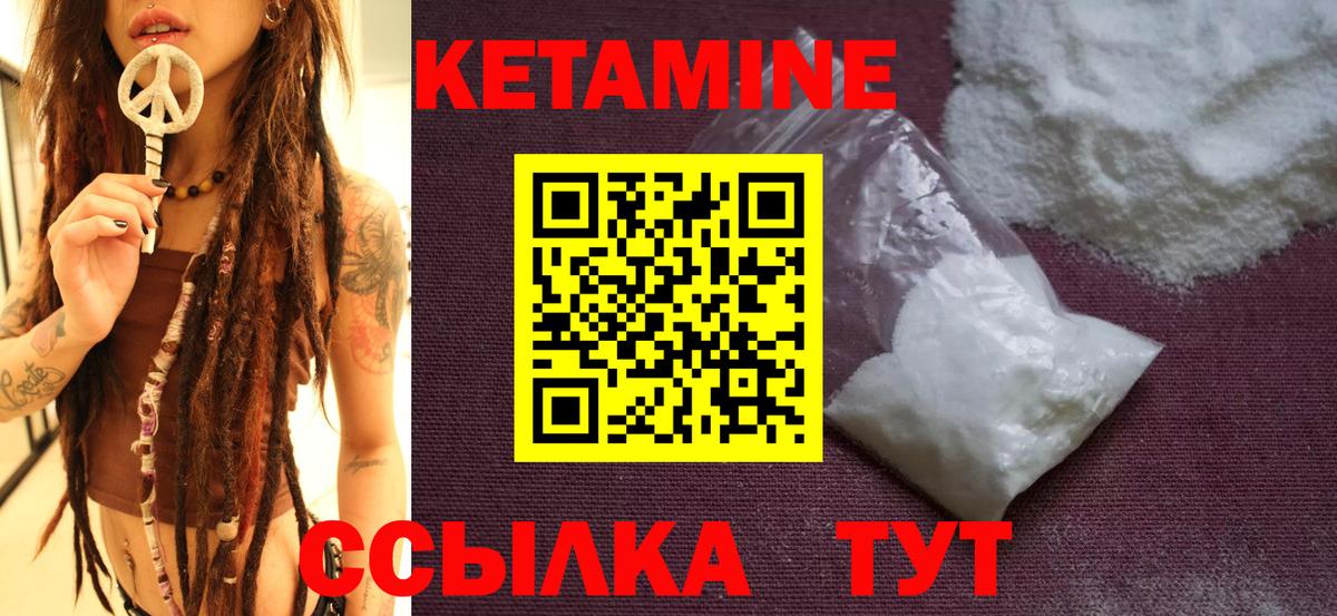 Волжский    ССЫЛКА  Вход с VPN  Кетамин VHQ 