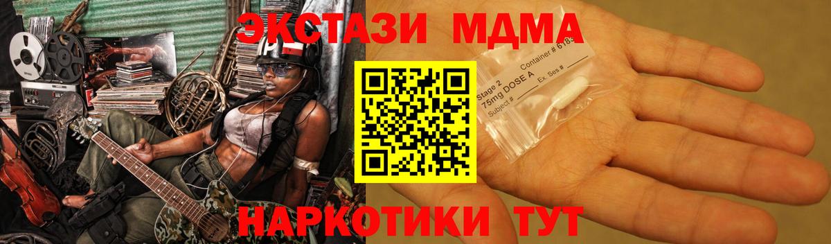МДМА  Вход с VPN  Волжский  МДМА кристаллы 