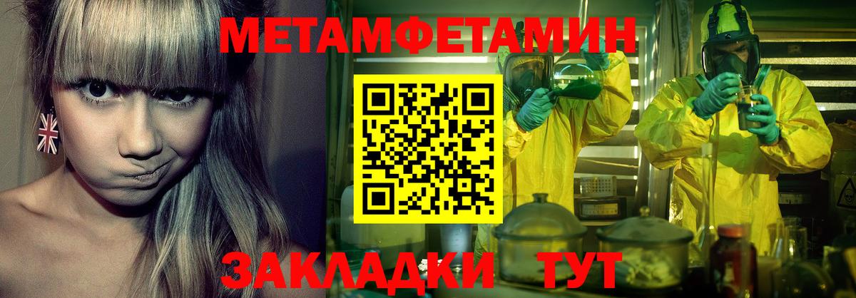 Метамфетамин  Метамфетамин витя  Вход с VPN  Волжский  Метамфетамин витя 