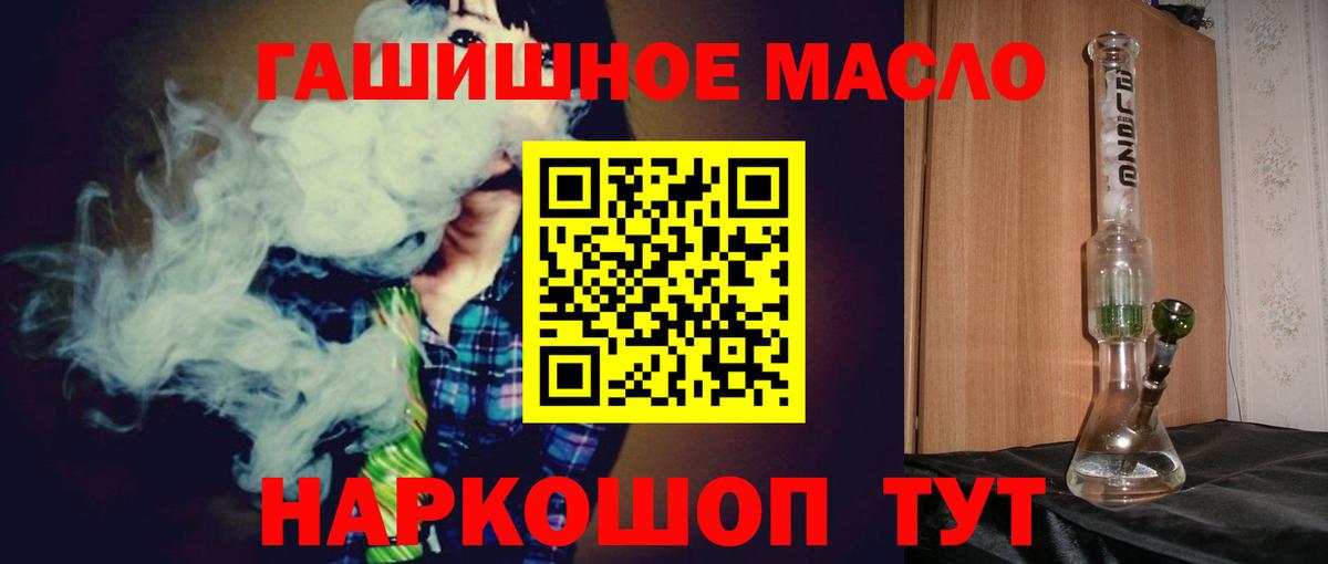 ТГК THC oil Волжский
