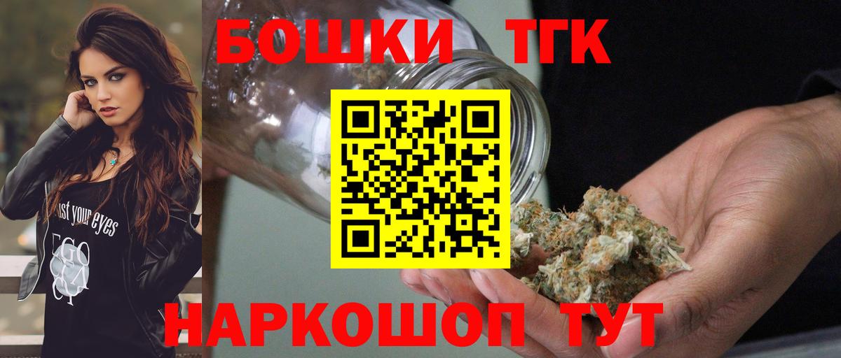 Шишки марихуана тримм  Конопля сатива  Бошки Шишки Bruce Banner  Вход с VPN  Конопля гибрид  Волжский 